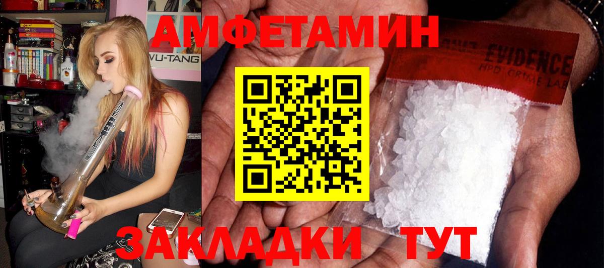 Боровичи  АМФ  Вход с VPN  blacksprut маркетплейс  АМФЕТАМИН 97% 