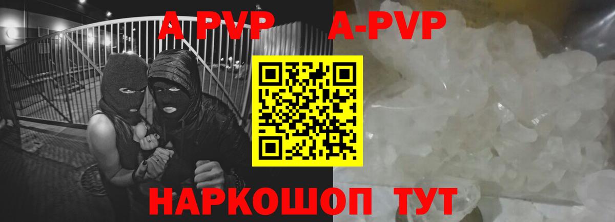 Альфа ПВП Соль  Альфа ПВП крисы CK  Вход с VPN  Alfa_PVP  Боровичи 