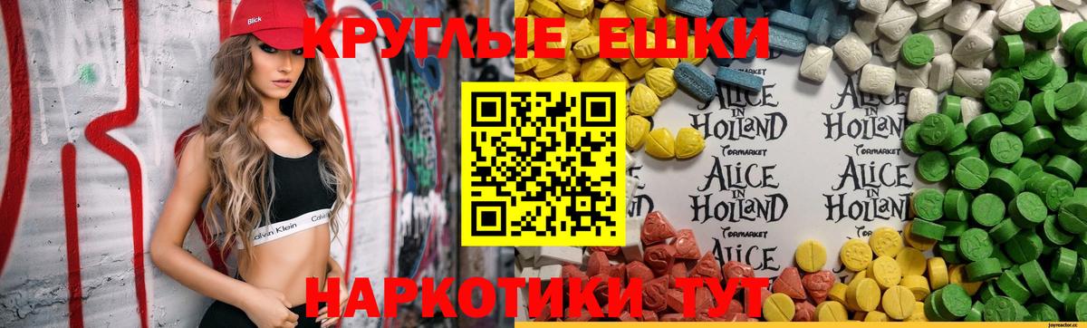 Экстази круглые Боровичи