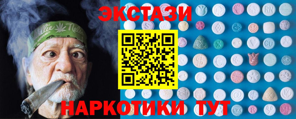 Экстази 300 mg  Вход с VPN  Боровичи  Экстази Дубай 