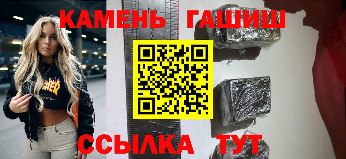 ГАШИШ гашик  ГАШ  Вход с VPN  Боровичи  ГАШИШ Ice-O-Lator 