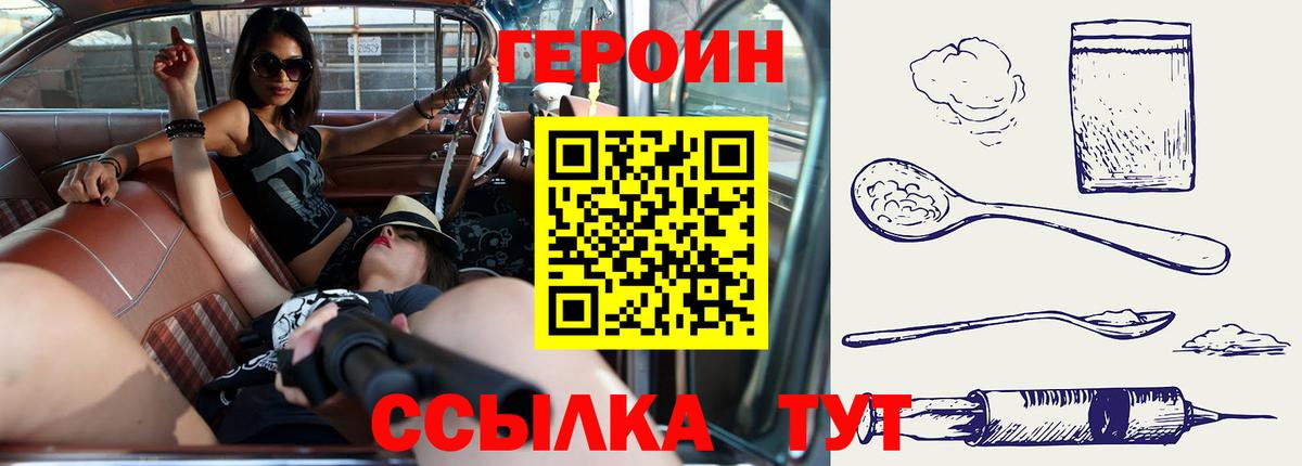 Героин афганец Боровичи