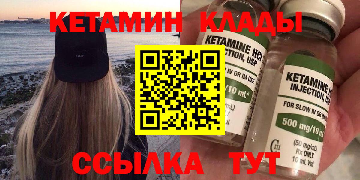 КЕТАМИН VHQ  Вход с VPN  ОМГ ОМГ ссылка  Боровичи 