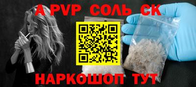 спайс Тверь