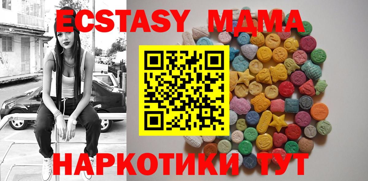 MDMA  MDMA молли  Вход с VPN  МДМА VHQ  Боровичи 