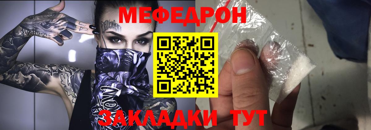 Мефедрон кристаллы  МЕФ  МЕФ  Боровичи  Вход с VPN  Мефедрон 4 MMC 
