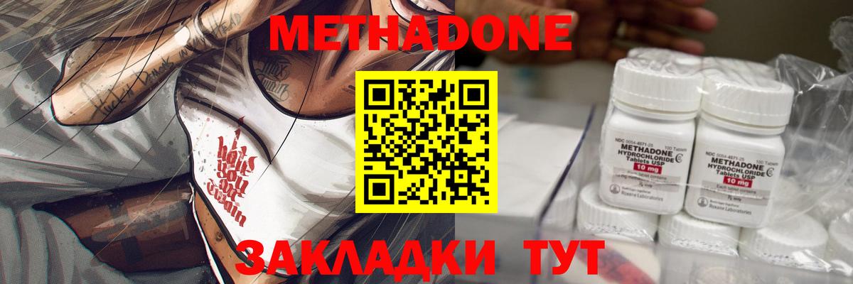 МЕТАДОН белоснежный  Вход с VPN  Боровичи 