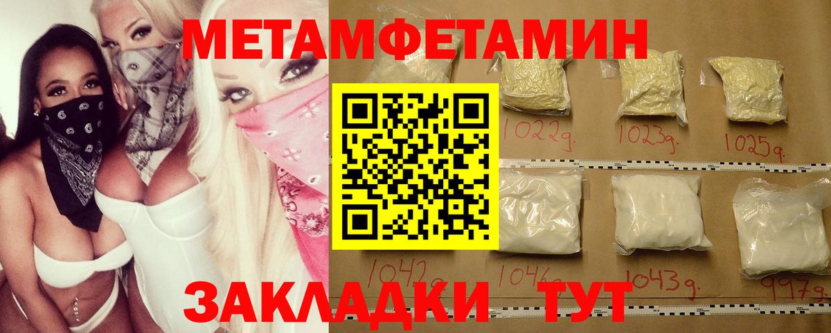 Боровичи  Метамфетамин мет  Вход с VPN  Метамфетамин мет 
