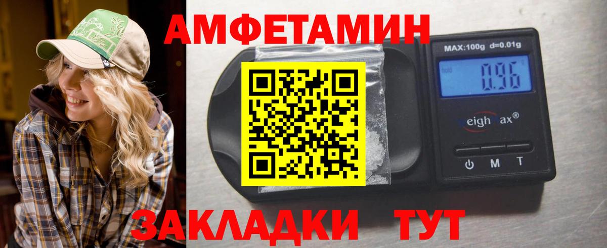 Первитин кристалл Боровичи