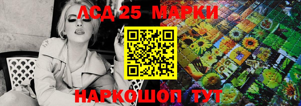 Марки 25I-NBOMe  Марки 25I-NBOMe 1,5мг  Вход с VPN  Боровичи 