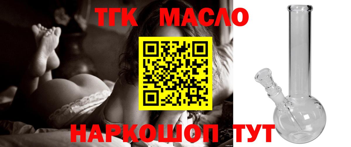ТГК жижа Боровичи